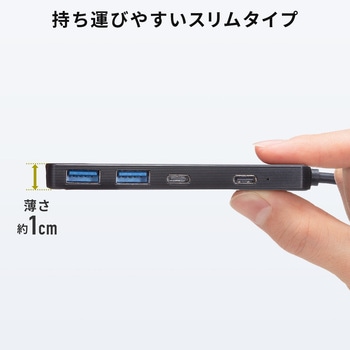 注文コード:06835329 USBハブ USB 5Gbps PD対応 - サンワサプライ