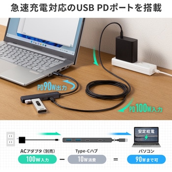 注文コード:06835329 USBハブ USB 5Gbps PD対応 - サンワサプライ