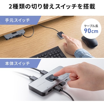 注文コード:06835408 USB切替器 USB 5Gbps 手元スイッチ付き - サンワサプライ