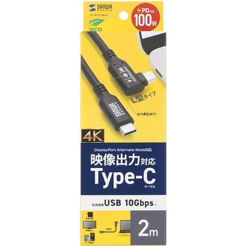 注文コード:06835417 USB TypeCケーブル USB 10Gbps PD100W映像出力対応 - サンワサプライ