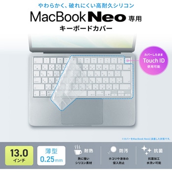 注文コード:06835469 キーボードカバー MacBook Neo 13.0インチ用 - サンワサプライ