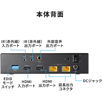 注文コード:06835521 エクステンダー HDMI 送信機 - サンワサプライ