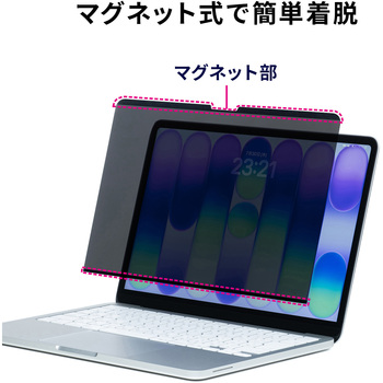 注文コード:06835548 プライバシーフィルム マグネット式 MacBook NEO用 - サンワサプライ