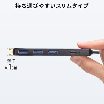 注文コード:06835618 USBハブ USB 5Gbps PD対応 - サンワサプライ