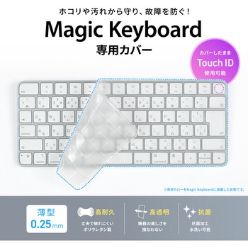 注文コード:06835627 キーボードカバー - サンワサプライ