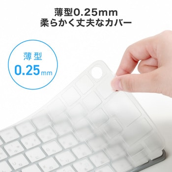 注文コード:06835627 キーボードカバー - サンワサプライ