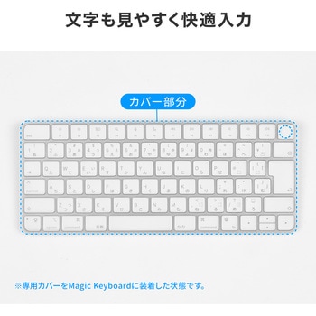 注文コード:06835627 キーボードカバー - サンワサプライ