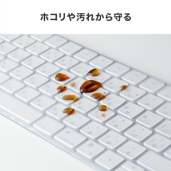 注文コード:06835627 キーボードカバー - サンワサプライ