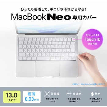 注文コード:06835740 キーボードカバー MacBook Neo用 - サンワサプライ