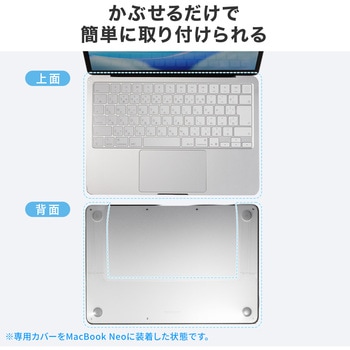 注文コード:06835740 キーボードカバー MacBook Neo用 - サンワサプライ