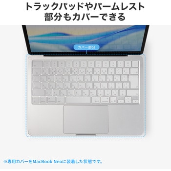 注文コード:06835740 キーボードカバー MacBook Neo用 - サンワサプライ