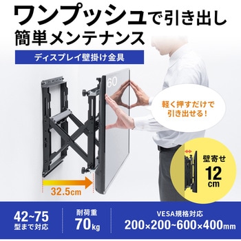 注文コード:06835758 液晶ディスプレイ壁掛け金具 プッシュ式 - サンワサプライ