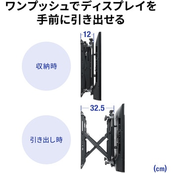 注文コード:06835758 液晶ディスプレイ壁掛け金具 プッシュ式 - サンワサプライ
