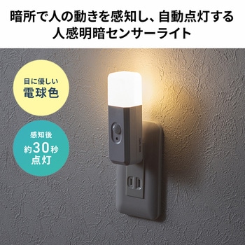注文コード:06835767 LEDライト 人感明暗センサー付き 充電式 - サンワサプライ