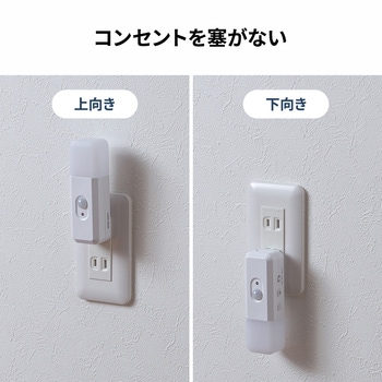 注文コード:06835767 LEDライト 人感明暗センサー付き 充電式 - サンワサプライ