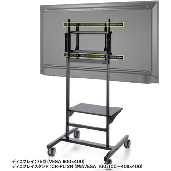 注文コード:06835792 VESA変換金具 - サンワサプライ