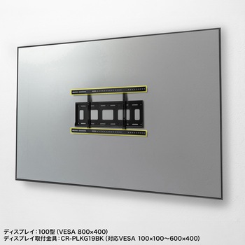 注文コード:06835792 VESA変換金具 - サンワサプライ
