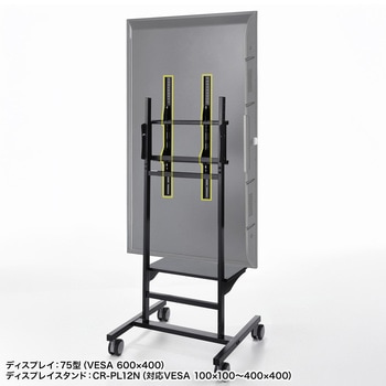 注文コード:06835792 VESA変換金具 - サンワサプライ