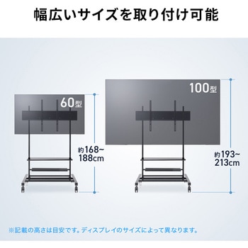 注文コード:06835801 液晶ディスプレイスタンド 60~100型対応 - サンワサプライ
