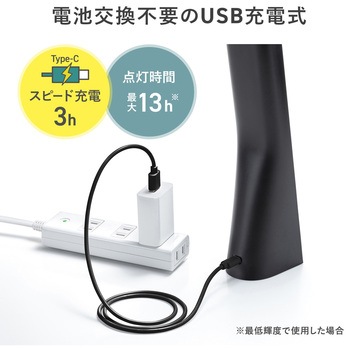 注文コード:06835810 LEDデスクライト USB充電式 - サンワサプライ