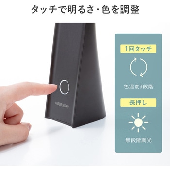 注文コード:06835810 LEDデスクライト USB充電式 - サンワサプライ