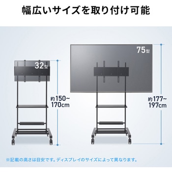 注文コード:06835819 液晶ディスプレイスタンド 32~75型対応 - サンワサプライ
