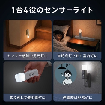 注文コード:06835828 LEDライト 充電式 人感明暗センサー - サンワダイレクト