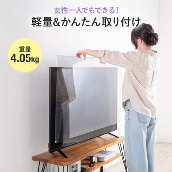 注文コード:06835837 液晶テレビ保護パネル 65インチ - サンワダイレクト