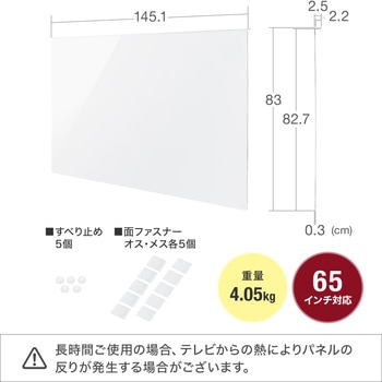注文コード:06835837 液晶テレビ保護パネル 65インチ - サンワダイレクト
