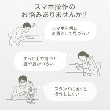 注文コード:06835846 スタンド スマートフォン用 薄型折りたたみ - サンワダイレクト
