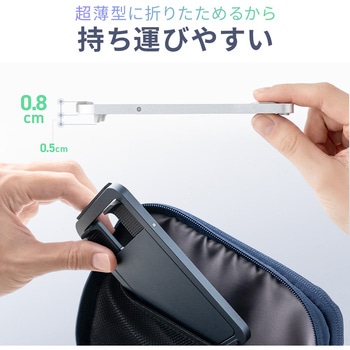 注文コード:06835846 スタンド スマートフォン用 薄型折りたたみ - サンワダイレクト