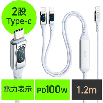注文コード:06835871 USB TypeCケーブル 充電専用 PD100W対応 - サンワダイレクト