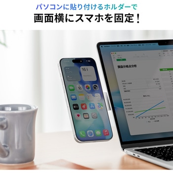 注文コード:06835880 スマホホルダー ノートパソコン用 - サンワダイレクト