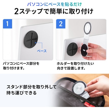 注文コード:06835880 スマホホルダー ノートパソコン用 - サンワダイレクト