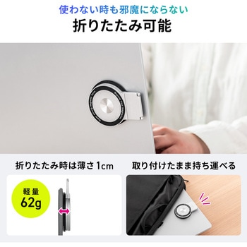 注文コード:06835880 スマホホルダー ノートパソコン用 - サンワダイレクト