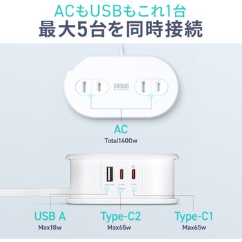 注文コード:06835932 電源タップ モバイルタイプ PD65W対応 - サンワダイレクト
