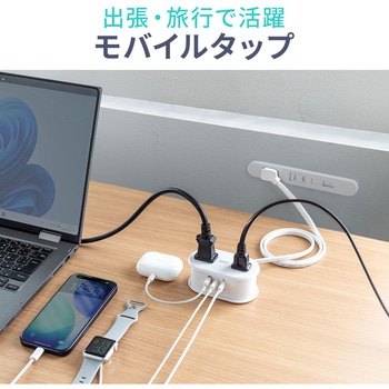 注文コード:06835932 電源タップ モバイルタイプ PD65W対応 - サンワダイレクト
