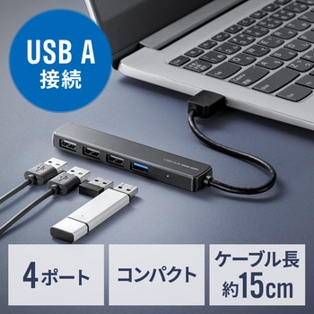 注文コード:06835941 USBハブ USB 5Gbps - サンワダイレクト