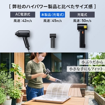 注文コード:06835950 エアダスター 電動 強力 - サンワダイレクト