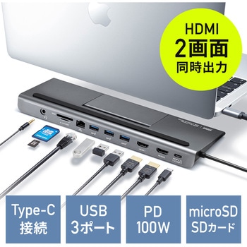 注文コード:06835959 ドッキングステーション USB TypeC - サンワダイレクト