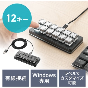 注文コード:06835977 キーボード ケーブル プログラマブル - サンワダイレクト