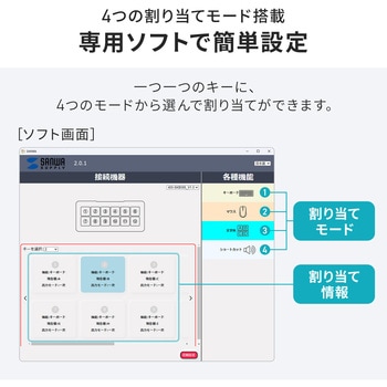 注文コード:06835977 キーボード ケーブル プログラマブル - サンワダイレクト