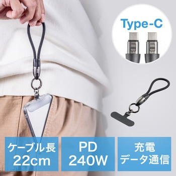 注文コード:06836020 USB TypeCケーブル ショートストラップ型 PD240W対応 - サンワダイレクト
