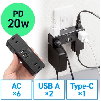 注文コード:06836108 電源タップ モバイルタイプ PD20W対応 - サンワダイレクト