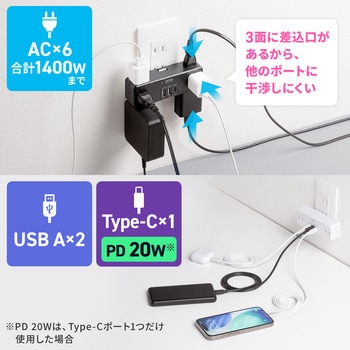 注文コード:06836108 電源タップ モバイルタイプ PD20W対応 - サンワダイレクト