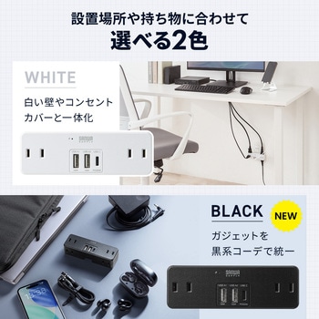 注文コード:06836108 電源タップ モバイルタイプ PD20W対応 - サンワダイレクト