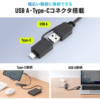 注文コード:06836178 USBハブ USB 5Gbps 変換アダプタ付き - サンワダイレクト