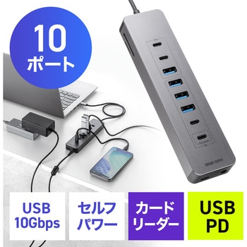 注文コード:06836221 USBハブ USB TypeC - サンワダイレクト