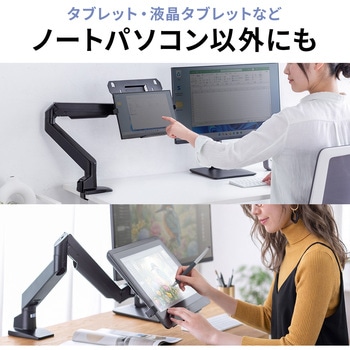 注文コード:06836239 ノートパソコントレー VESA取付け用 - サンワダイレクト