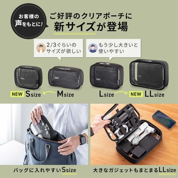 注文コード:06836291 ガジェットポーチ クリア - サンワダイレクト